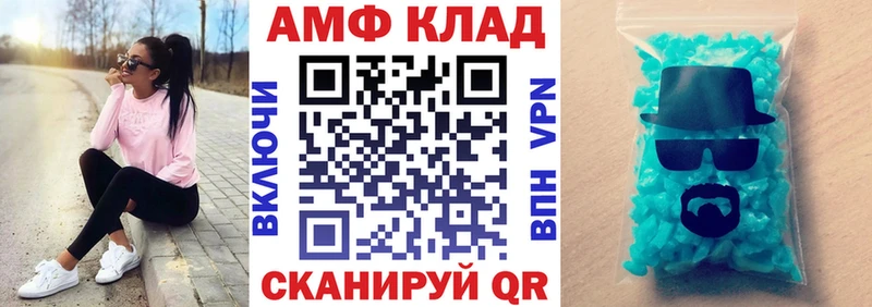 Купить  Рыбинск  Амфетамин Розовый 
