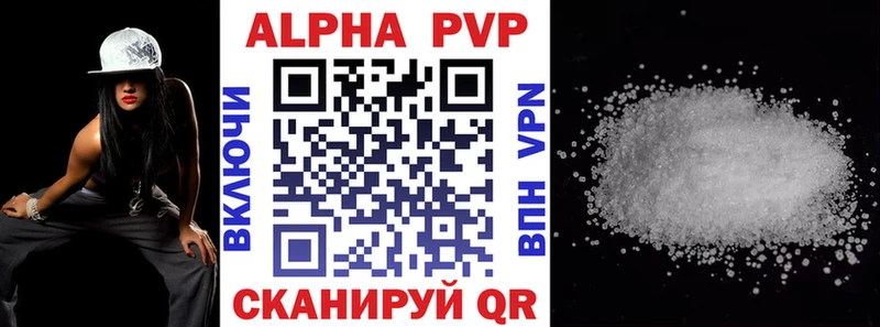 APVP СК  Купить где  Рыбинск 
