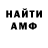 МЕФ мяу мяу Wojciech Pac
