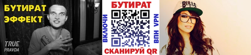 Купить закладки  Рыбинск  БУТИРАТ 1.4BDO 