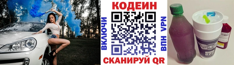 Кодеиновый сироп Lean Purple Drank  Купить закладки  Рыбинск