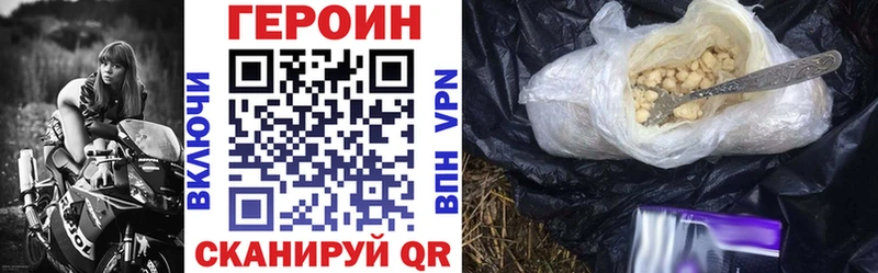ГЕРОИН VHQ  Купить  Рыбинск 