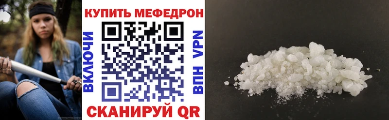 Мефедрон  Рыбинск