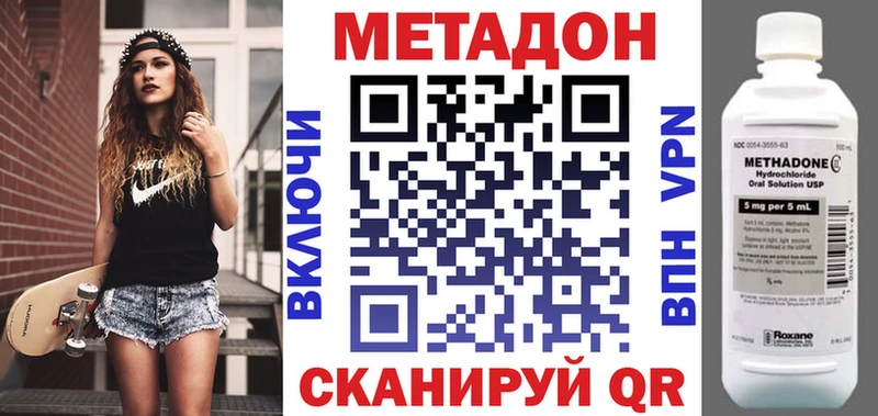 Купить где  Рыбинск  МЕТАДОН VHQ 